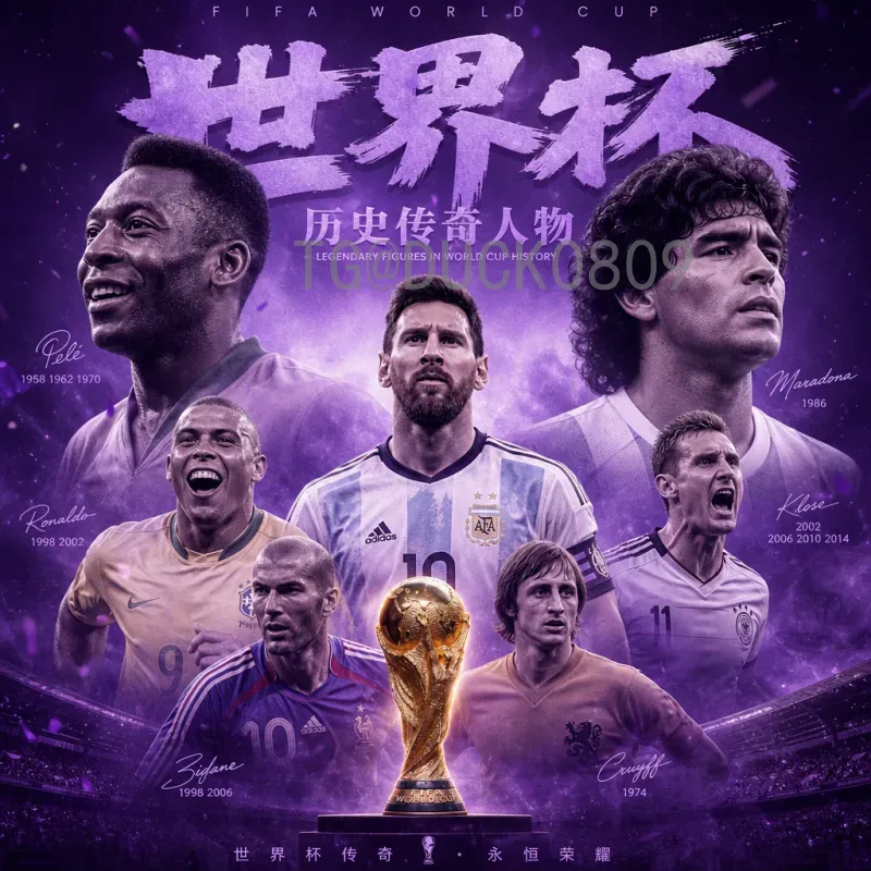 阿根廷国际足联世界杯比分回顾：从首冠到2022年的精彩时刻